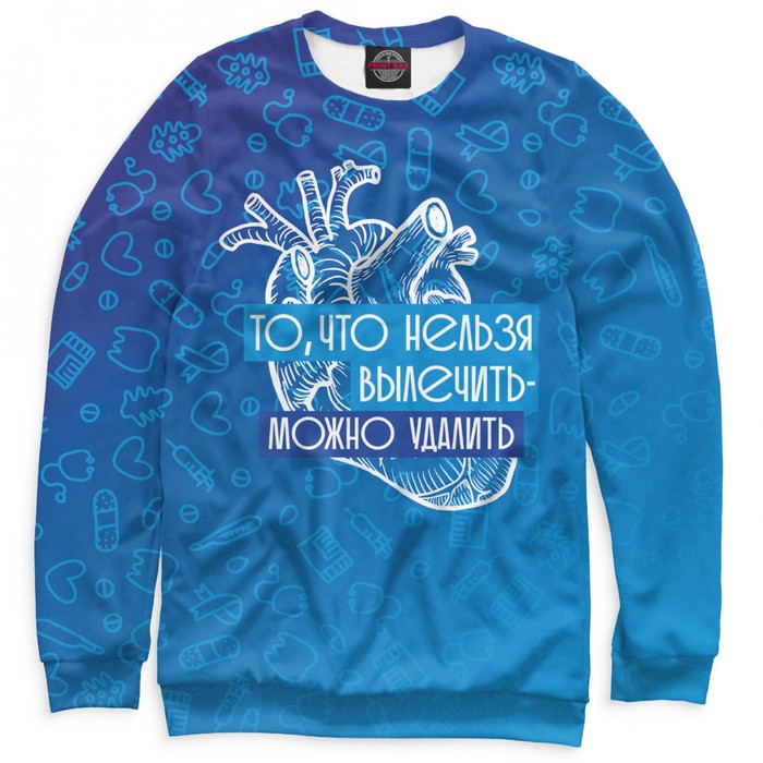 Свитшот женский "То, что нельзя вылечить", размер 4XL VRC-864020