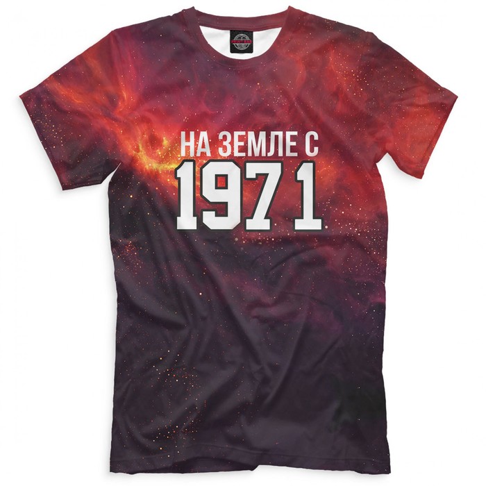 Футболка мужская "На Земле с 1971", размер XL DSI-263634
