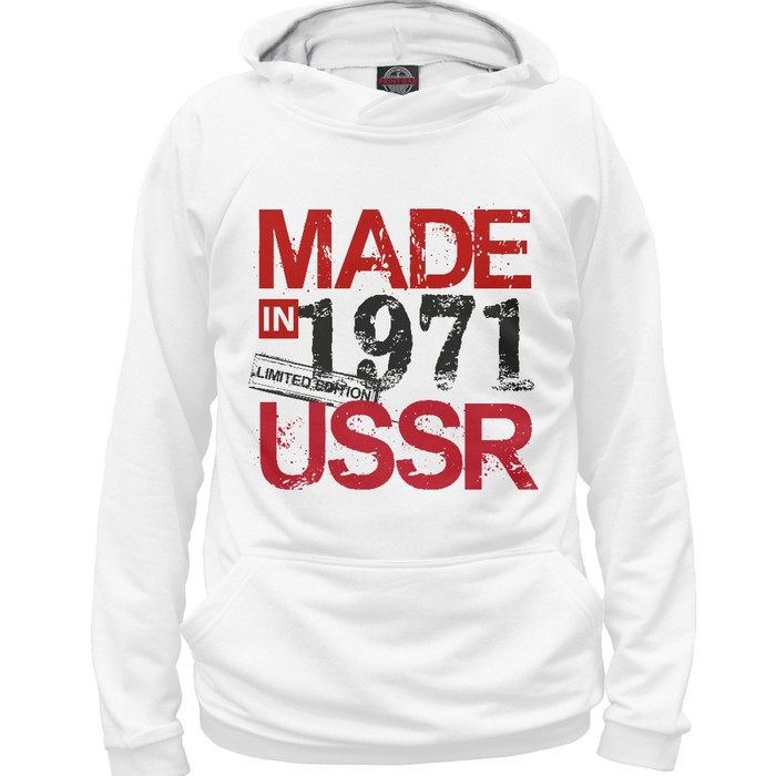 Худи мужское "1971 год рождения. Ограниченный выпуск.", размер 5XL DSI-616741