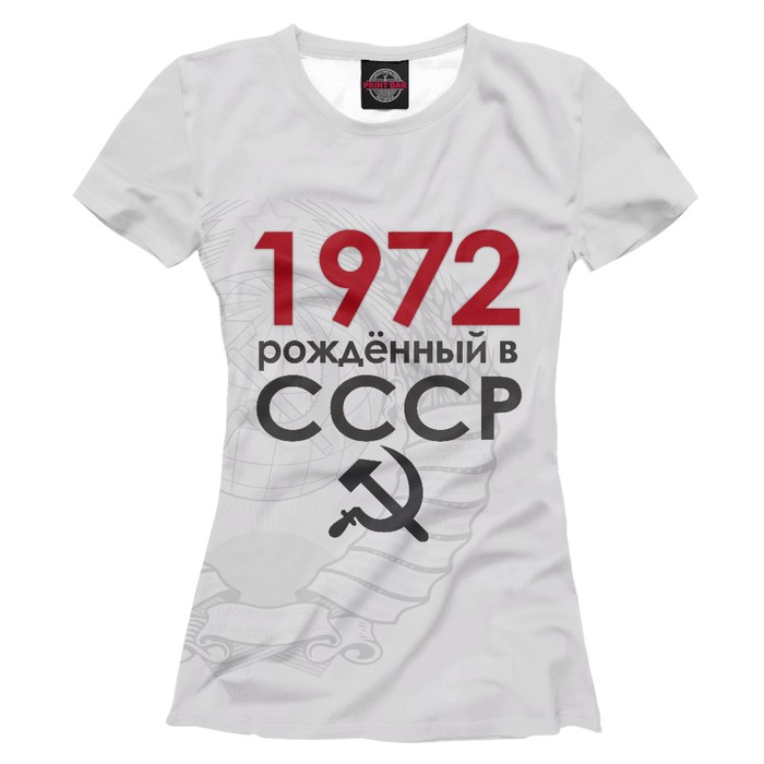 Футболка женская "Рожденный в СССР 1972", размер XXL DSA-600437