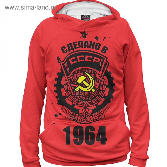 фото Худи женское «сделано в ссср - 1964», размер xxxl print bar