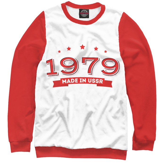 Свитшот мужской Made in 1979 USSR, размер 5XL DSD-510013