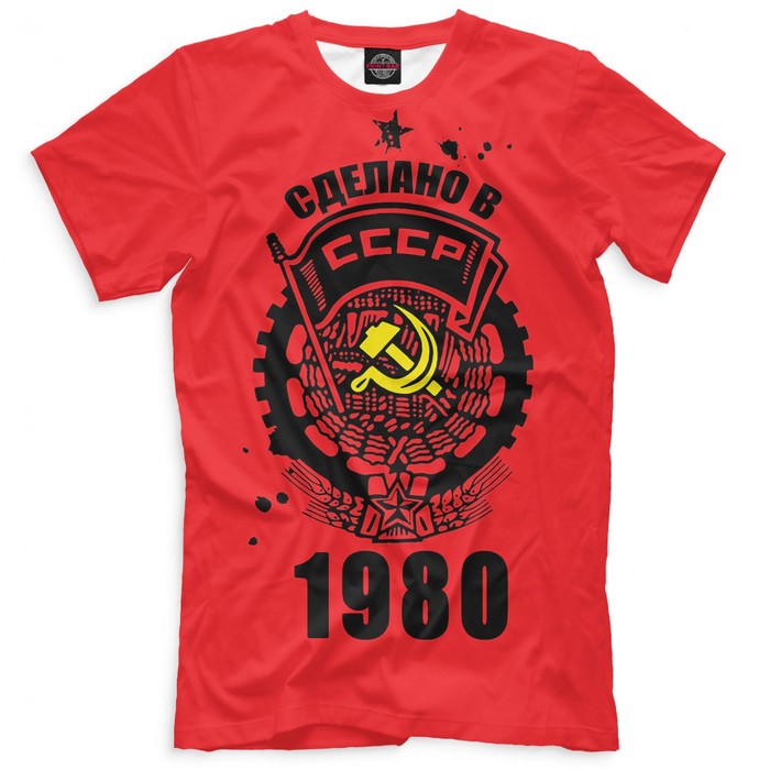 Футболка мужская "Сделано в СССР — 1980", размер XXL DVH-341392