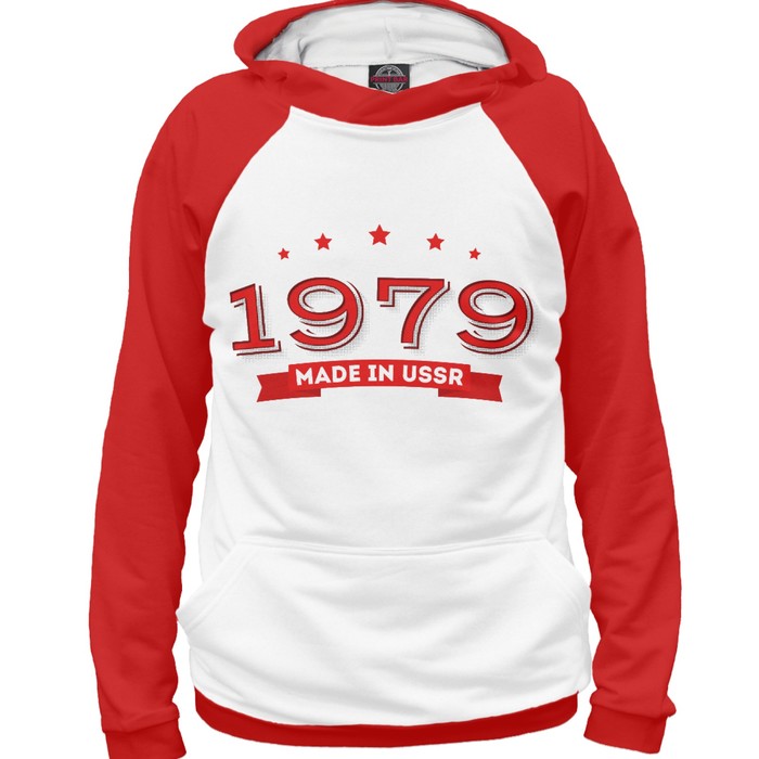 Худи мужское Made in 1979 USSR, размер 4XL DSD-510013