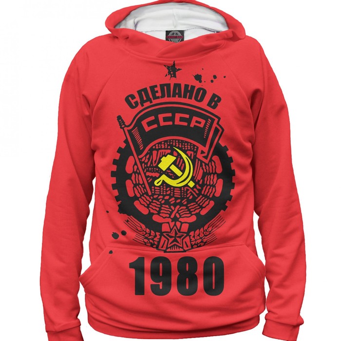Худи женское "Сделано в СССР — 1980", размер XS DVH-341392