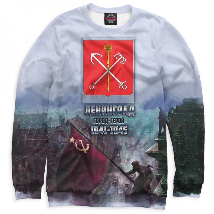 Свитшот мужской "Ленинград — город-герой", размер XXL 9MA-486142