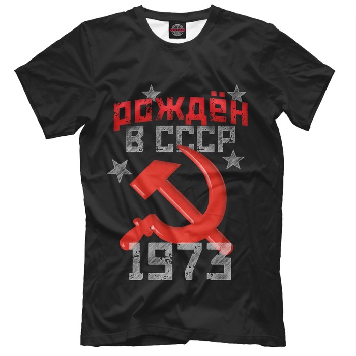 Футболка мужская "Рожден в СССР 1973", размер S DSM-883922