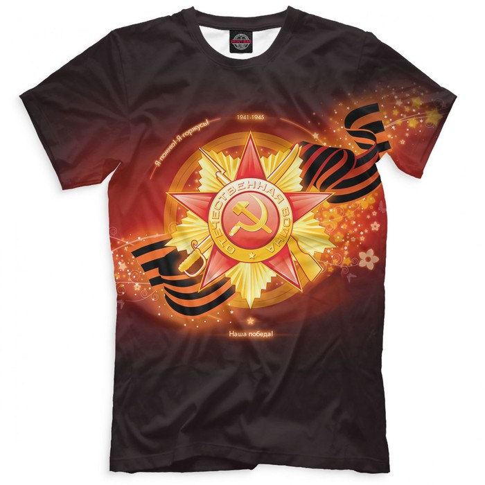 Футболка мужская "9 мая", размер 4XL 9MA-227554