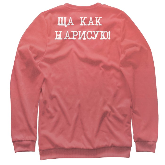 Свитшот мужской "Карандаш", размер 4XL DZN-565921