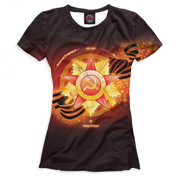 Футболка женская "9 мая", размер XXXL 9MA-227554