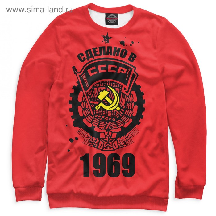 Свитшот женский Сделано в СССР - 1969 размер 4XL 2768₽