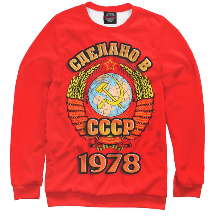 Свитшот женский "Сделано в 1978", размер XXL DSV-937097