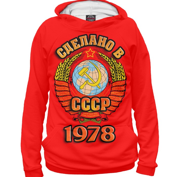 Худи женское "Сделано в 1978", размер XXL DSV-937097