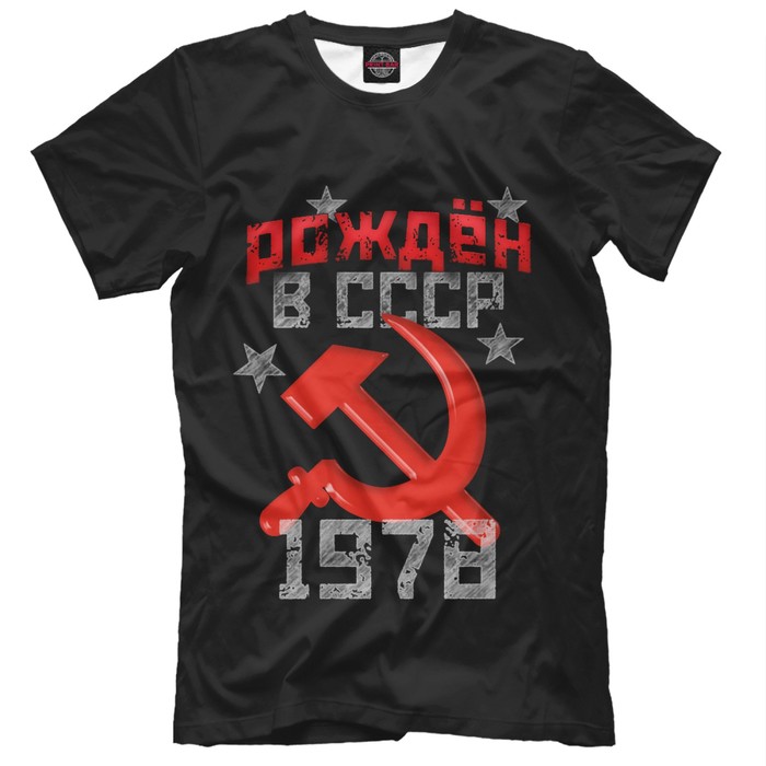 Футболка мужская "Рожден в СССР 1978", размер L DSV-479079