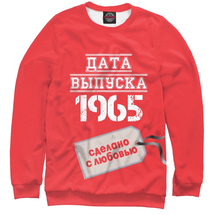 Свитшот женский "Дата выпуска 1965", размер 4XL DHP-683311