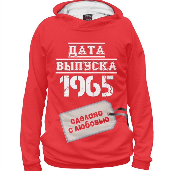 Худи женское "Дата выпуска 1965", размер 5XL DHP-683311
