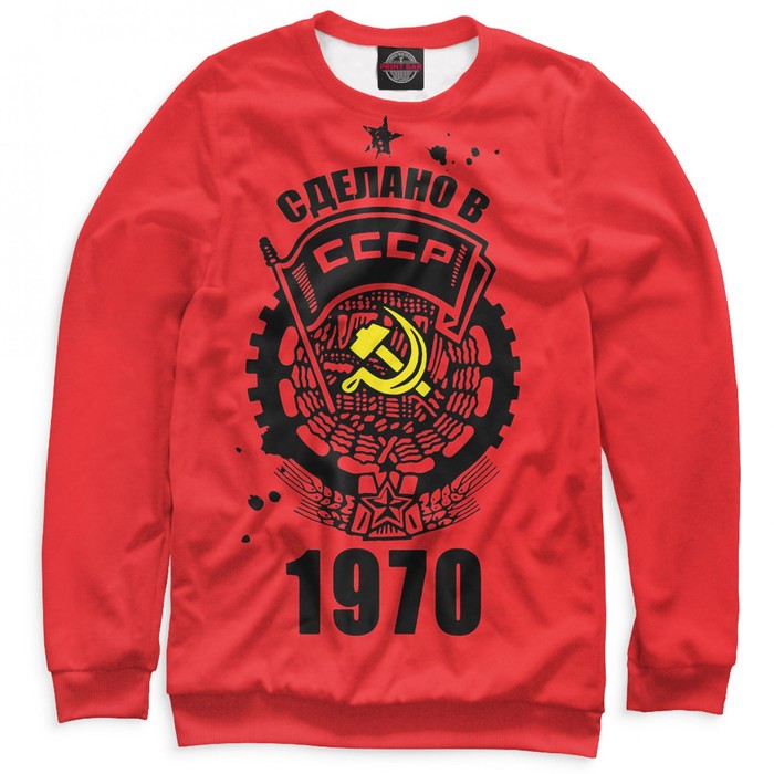 Свитшот женский "Сделано в СССР — 1970", размер XS DSO-333726