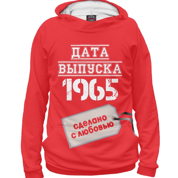 Худи мужское "Дата выпуска 1965", размер 4XL DHP-683311