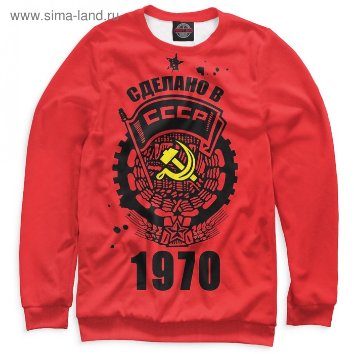Свитшот женский Сделано в СССР - 1970 размер 4XL 2768₽