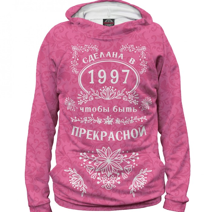 Худи женское Сделана в 1997, чтобы быть прекрасной, размер XXL DDE-455285