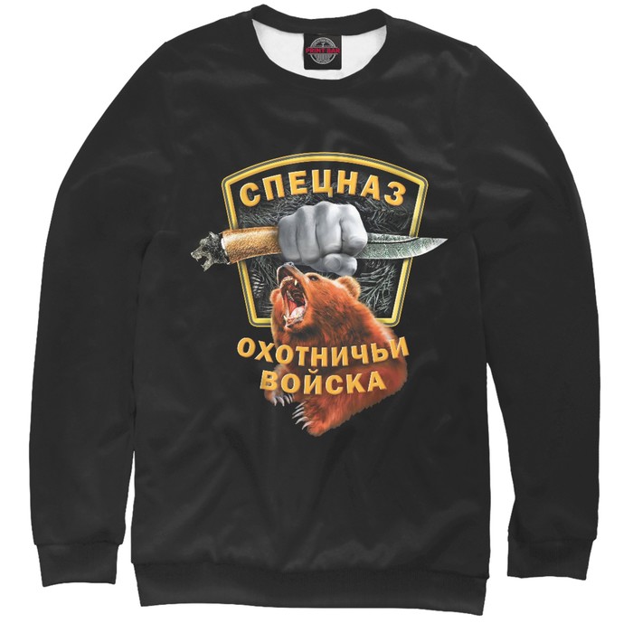 Свитшот мужской "Охотничьи войска", размер L FSH-574531