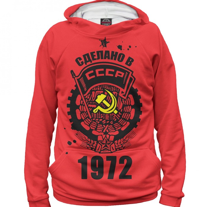 Худи женское "Сделано в СССР — 1972", размер L DSA-684235