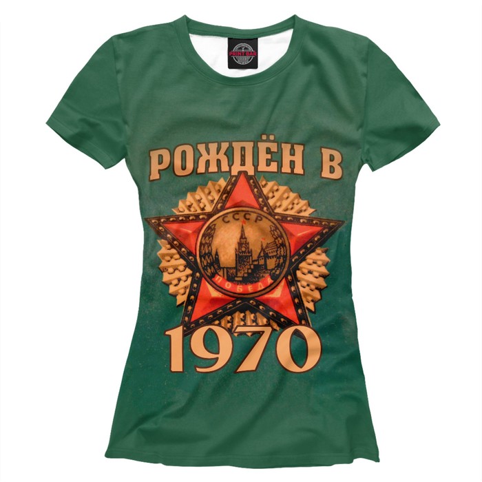 Футболка женская "Рожден в 1970", размер 5XL DSO-842838