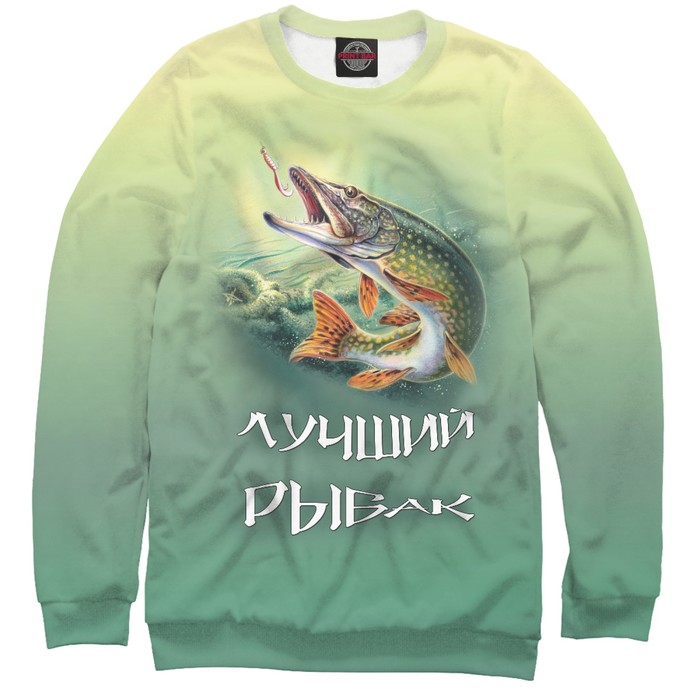 Свитшот мужской "Лучший рыбак", размер S TRL-560736