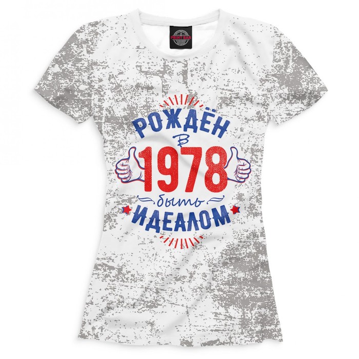 Футболка женская "Рожден быть идеалом — 1978", размер 2XS DSV-761849