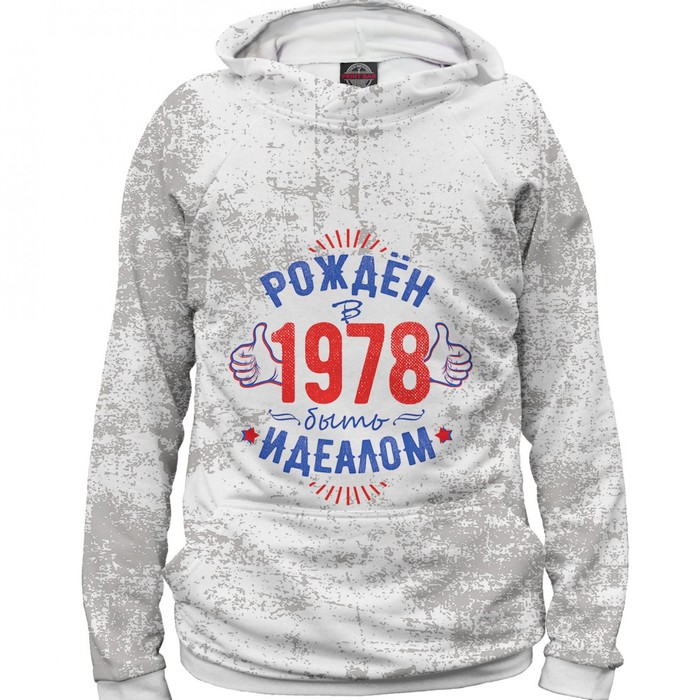 Худи мужское "Рожден быть идеалом — 1978", размер XS DSV-761849