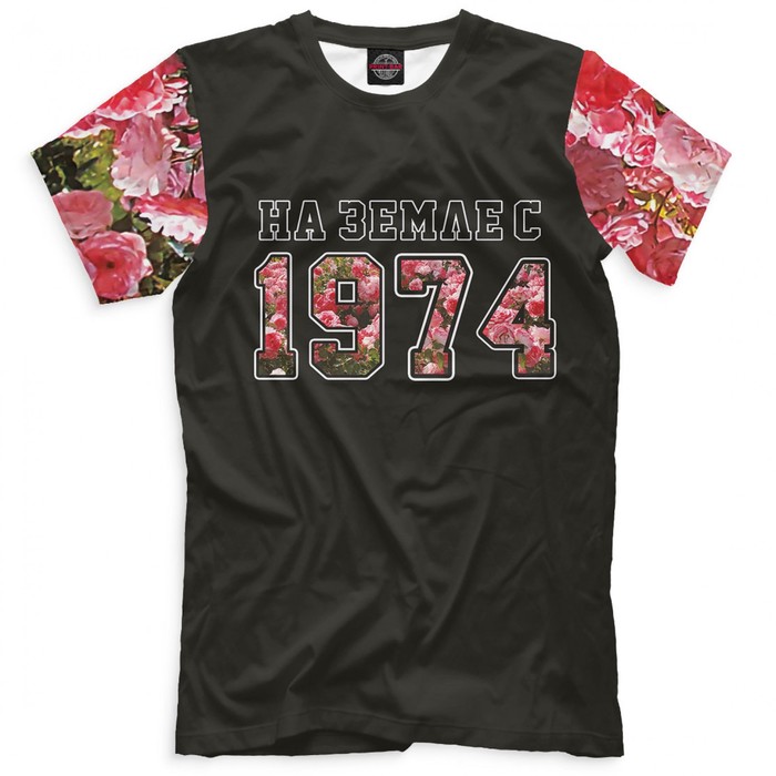 Футболка мужская "На Земле с 1974", размер XXXL DSC-310375