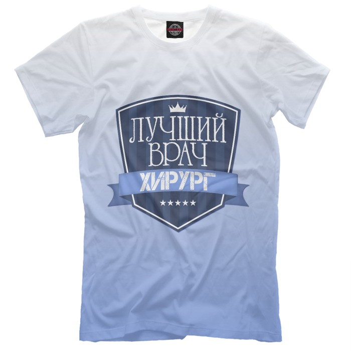 Футболка мужская "Лучший врач хирург", размер XXXL VRC-291840