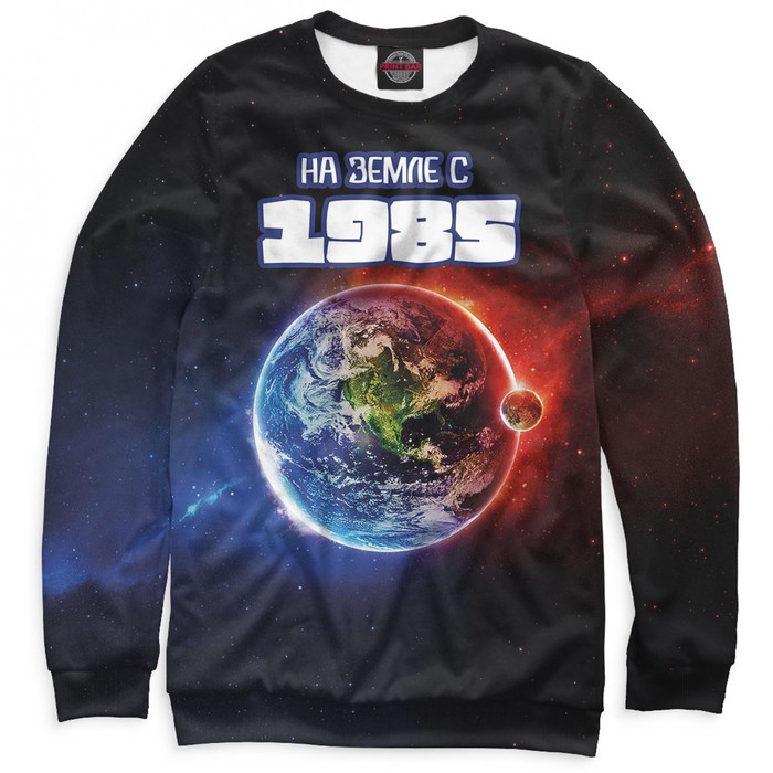 Свитшот мужской "На Земле с 1985", размер 5XL DVP-482323