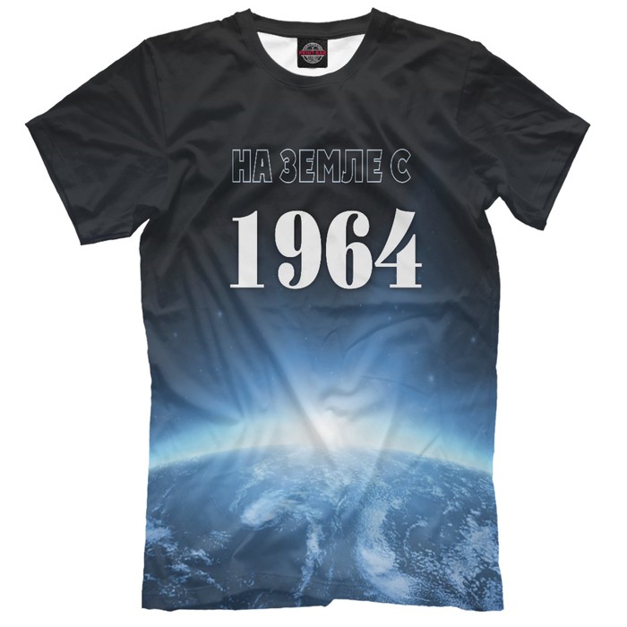 Футболка мужская "На Земле с 1964", размер XXXL DHC-512631