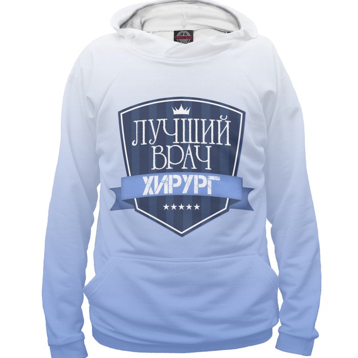 Худи мужское "Лучший врач хирург", размер M VRC-291840