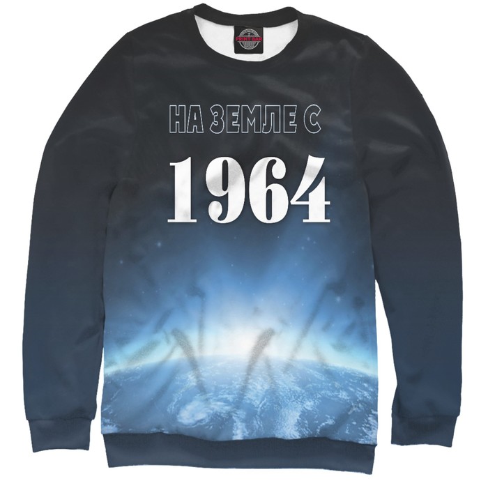 Свитшот женский "На Земле с 1964", размер 5XL DHC-512631
