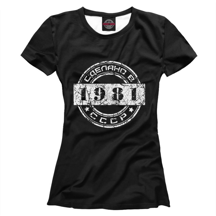 Футболка женская "1981. Сделано в СССР.", размер 4XL DVO-518477