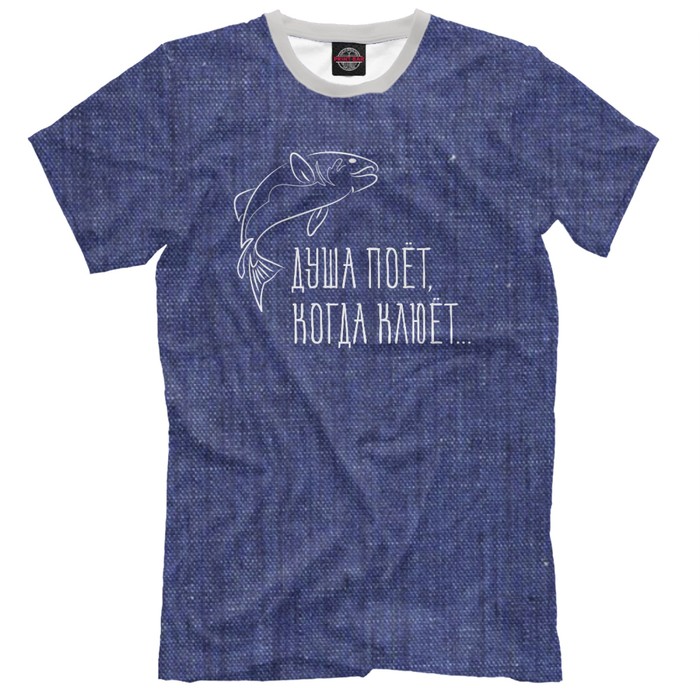 Футболка мужская "Рыбалка", размер 4XL FSH-400851