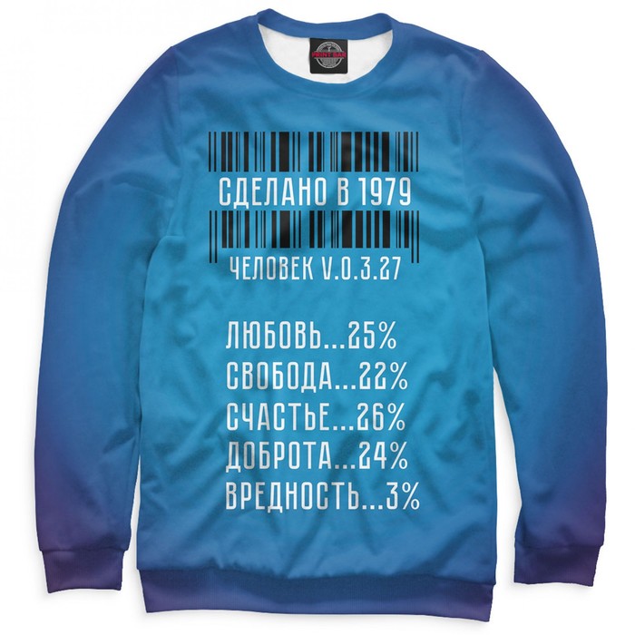 Свитшот женский "Сделано в 1979", размер 5XL DSD-970888