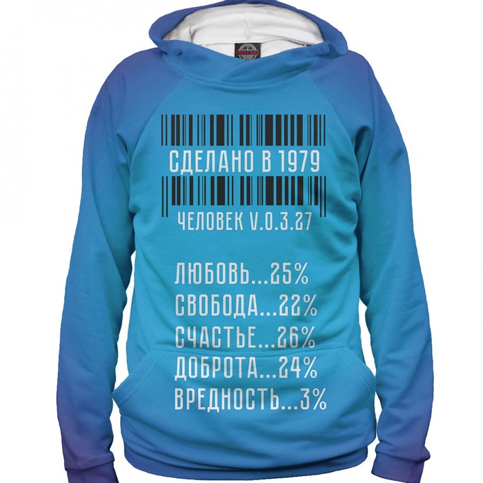 Худи женское "Сделано в 1979", размер XXXL DSD-970888