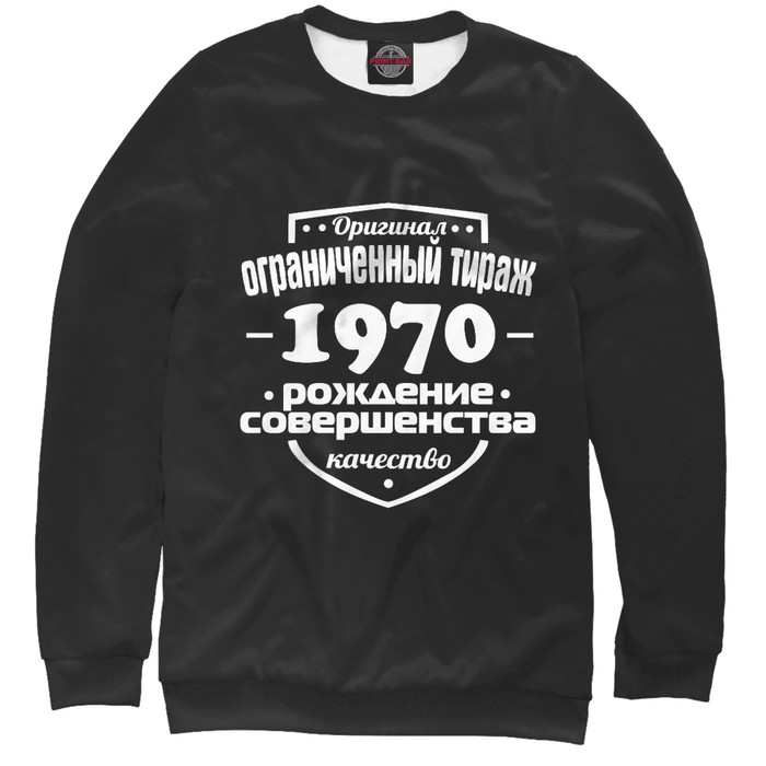 Свитшот женский "Рождение совершенства 1970", размер S DSO-954141