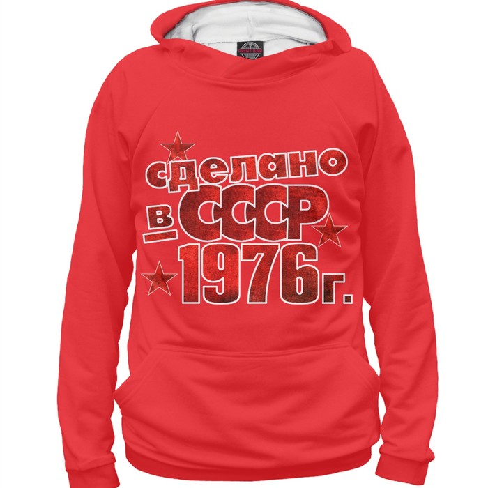 Худи мужское "Сделано в СССР 1976", размер M DSS-918120