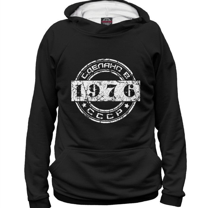 Худи мужское "1976. Сделано в СССР.", размер XXXL DSS-105283