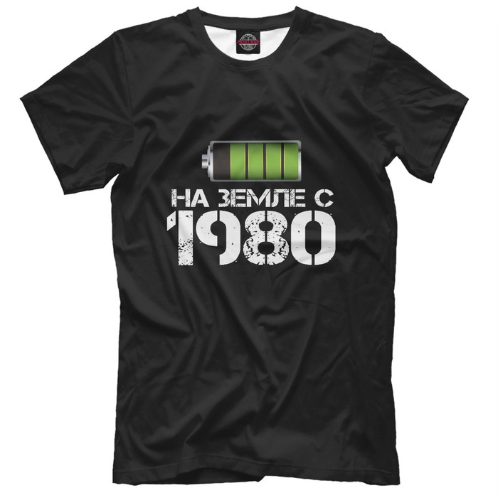 Футболка мужская "На земле с 1980", размер 5XL DVH-623148