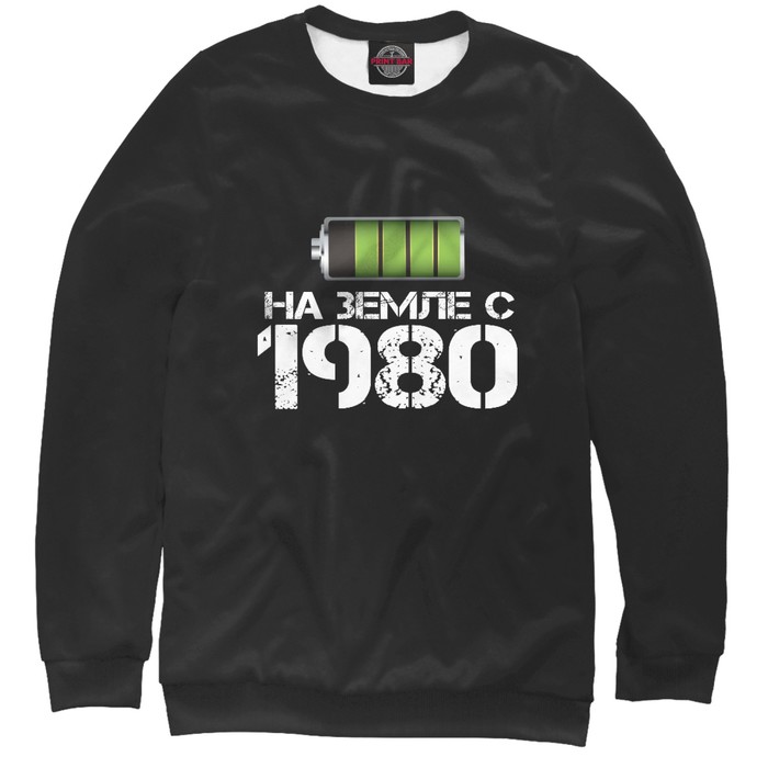 Свитшот женский "На земле с 1980", размер XL DVH-623148