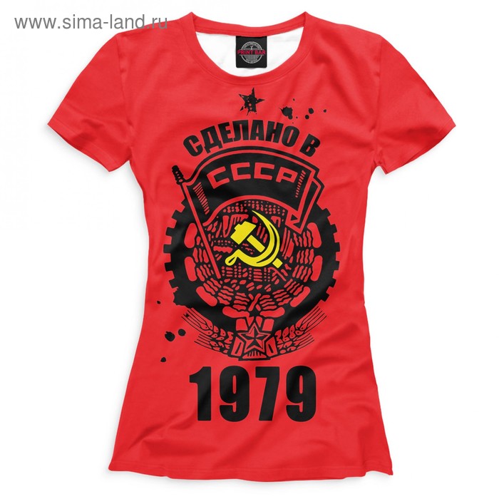 фото Футболка женская «сделано в ссср - 1979», размер xxxl print bar