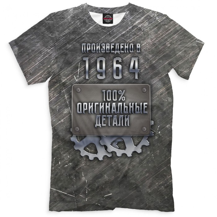 Футболка мужская "Произведено в 1964", размер XS DHC-103010