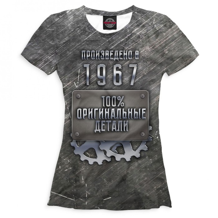 Футболка женская "Произведено в 1967", размер XXXL DHS-140848