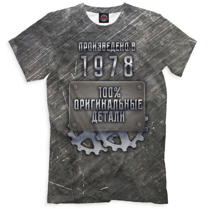 Футболка мужская "Произведено в 1978", размер M DSV-288139