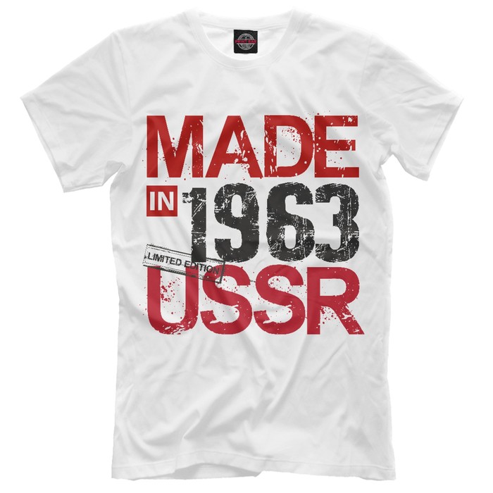 Футболка мужская Made in USSR 1963, размер 4XL DHT-454010